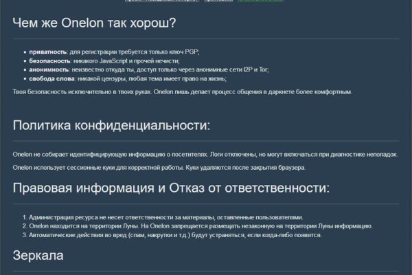 Не работает omg omg onion